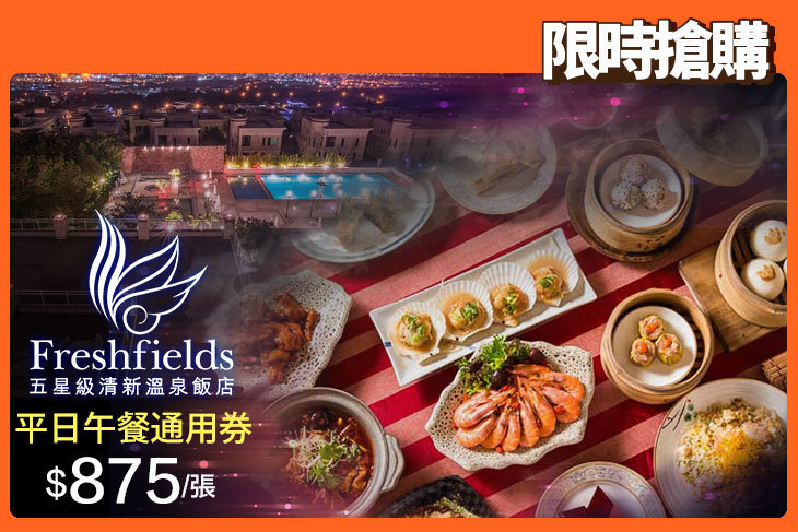 台中清新溫泉飯店-天地一家/新采自助百匯
