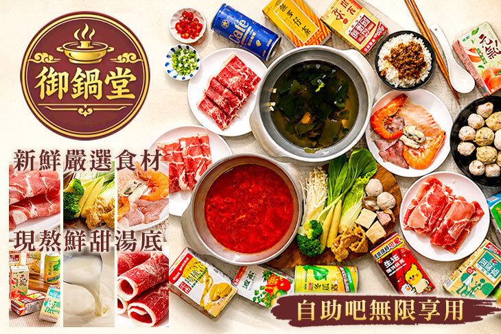 御鍋堂