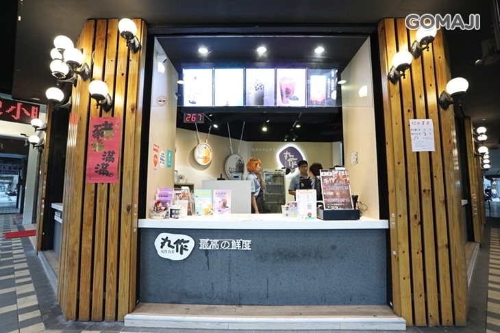 丸作食茶(西門店)