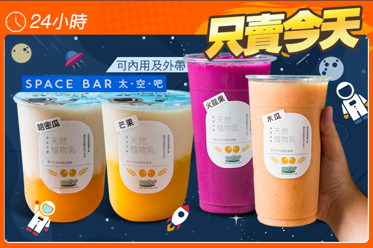 2060太空吧(旗艦店)