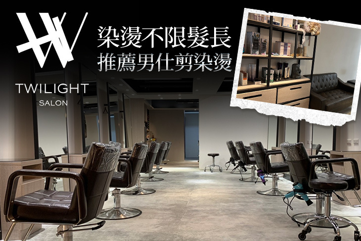 目光Twilight Salon