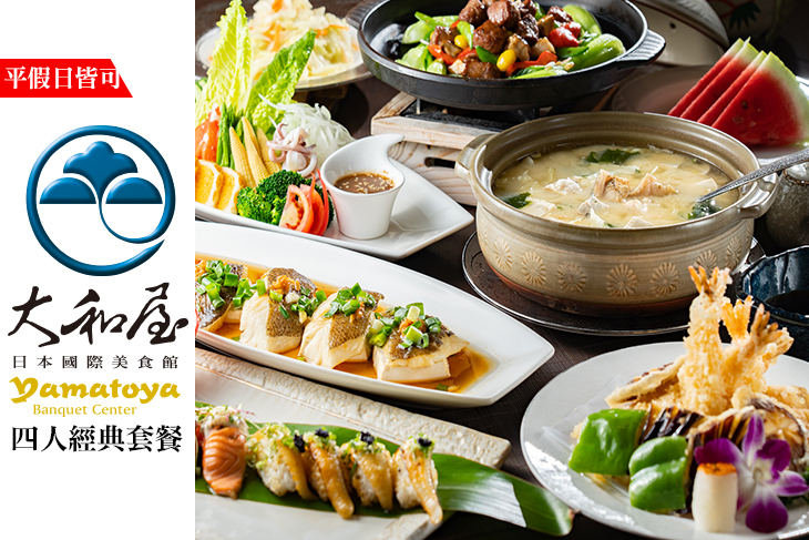 大和屋日本料理