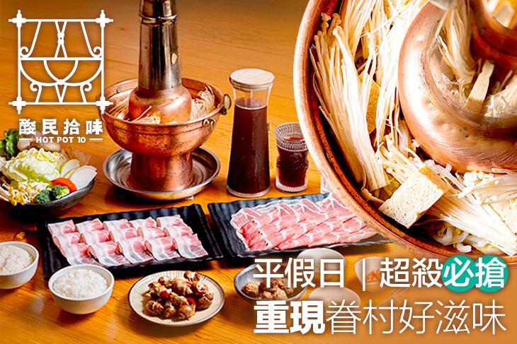 酸民拾味