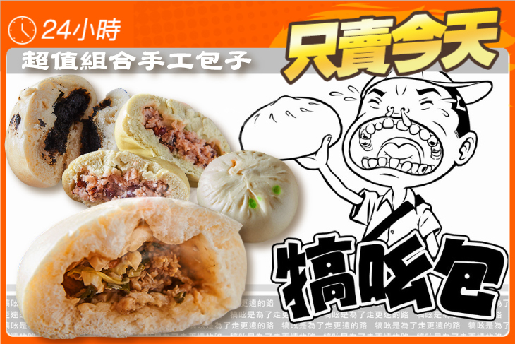 犒吆包(總店)
