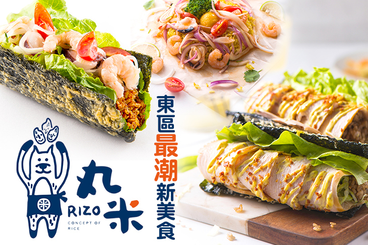 丸米RIZO創意米食料理