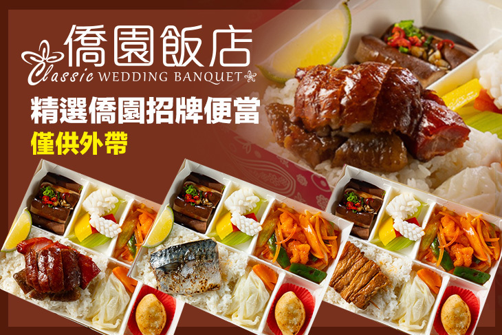 台中僑園飯店