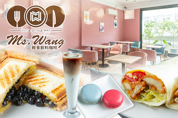 ​Ms.Wang輕食飲料咖啡(台中店)