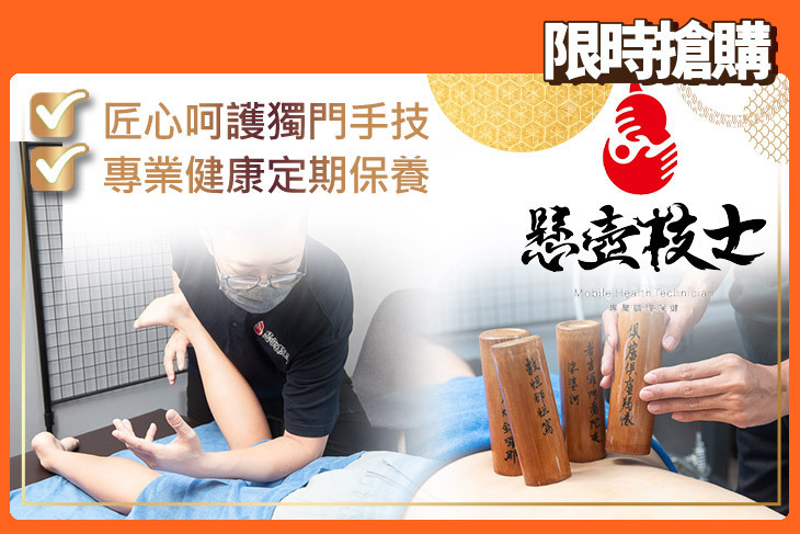 懸壺技士(永康店)