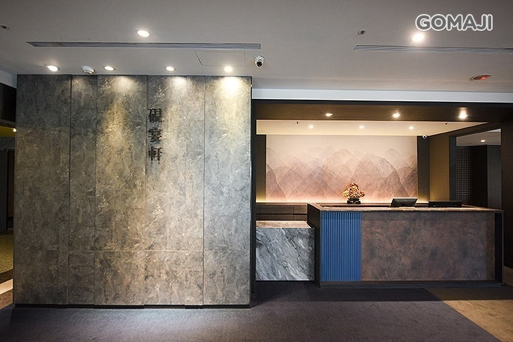 和選旅-硯宴軒港式飲茶吃到飽