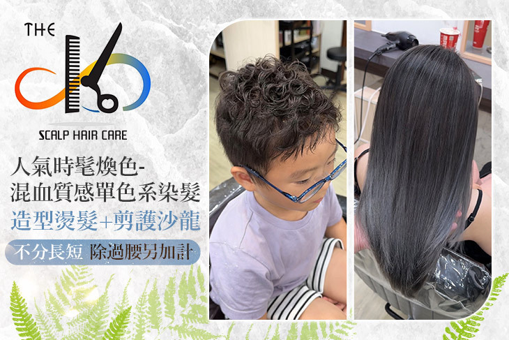 立克髮型 The K Hair