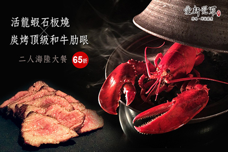 愛新覺羅 原味．鮮採嚴煮