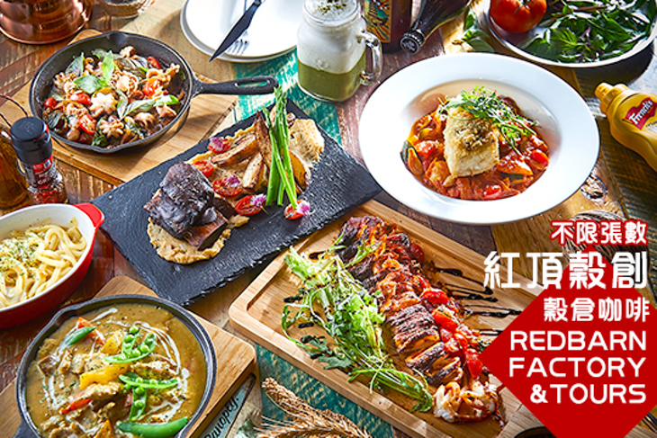 紅頂穀創穀倉咖啡