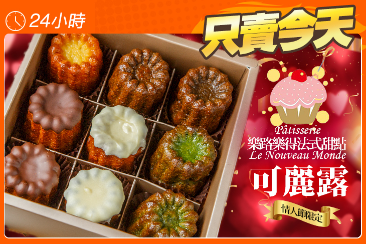 樂路樂得法式甜點