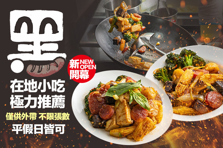 喔嚕嚕•香腸尬米腸