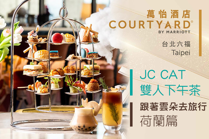 台北六福萬怡酒店-The Lounge