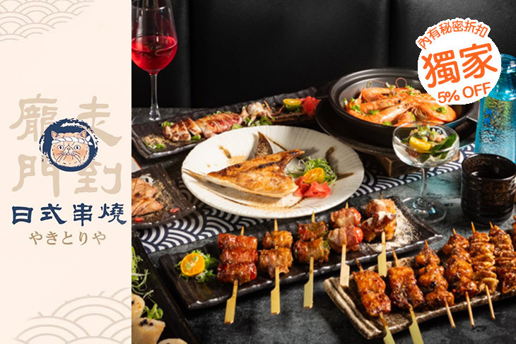 龐門走到日式串燒