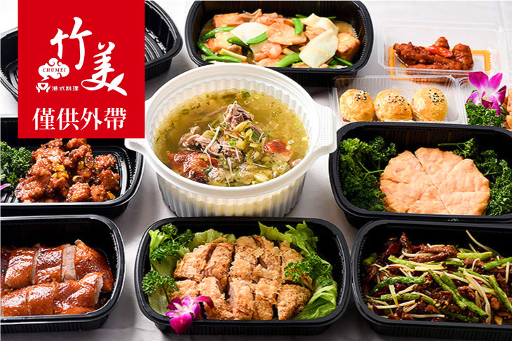 竹美港式料理(田美店)