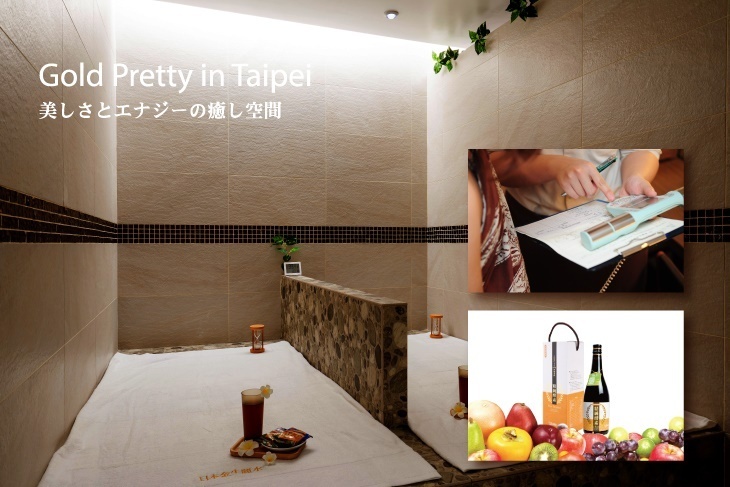 日本金生麗水頂級美容SPA