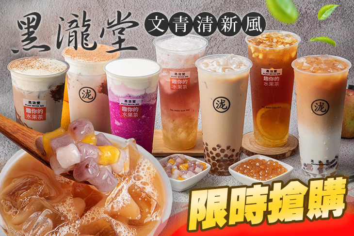 黑瀧堂(永和頂溪店)