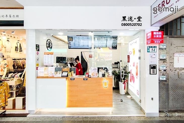 黑瀧堂(永和頂溪店)