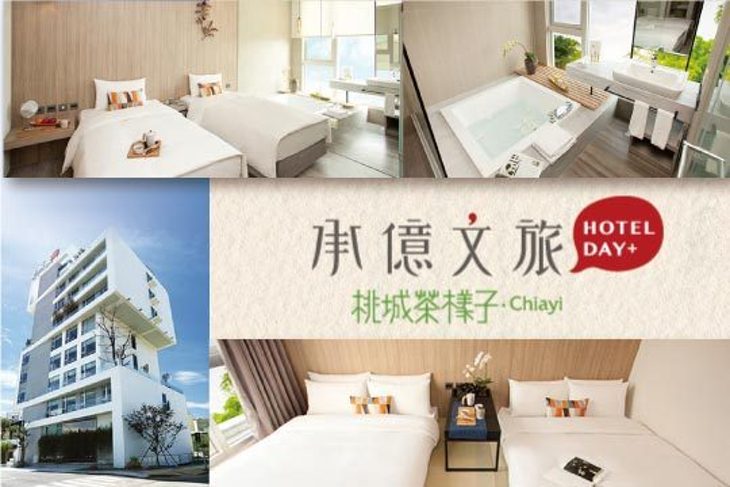 嘉義-承億文旅 桃城茶樣子