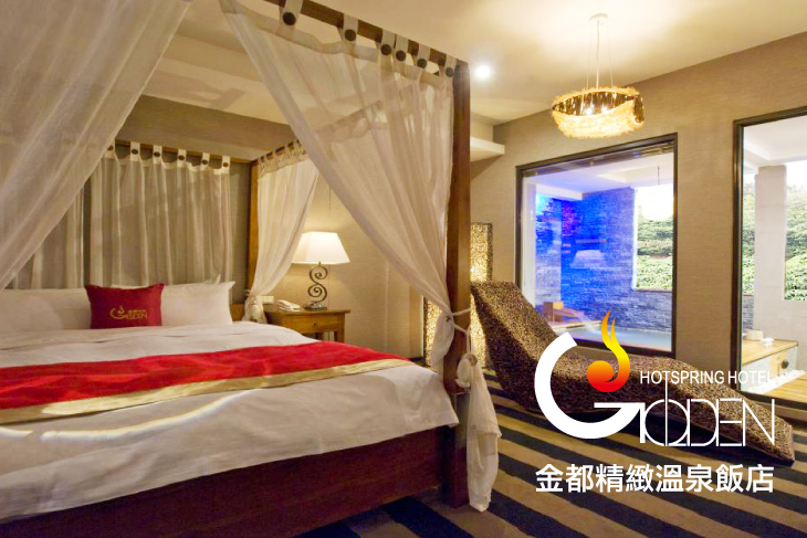 北投金都精緻溫泉飯店