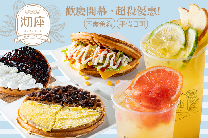 沏座茶飲概念店(愛買水湳店)