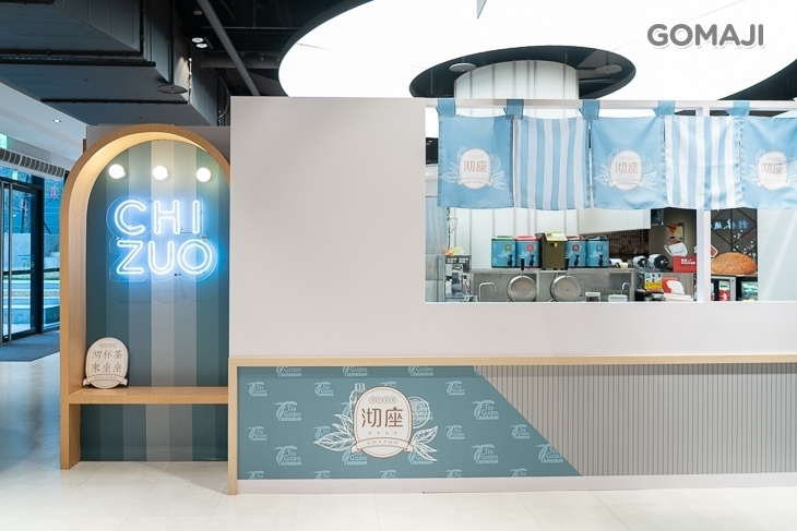 沏座茶飲概念店(愛買水湳店)