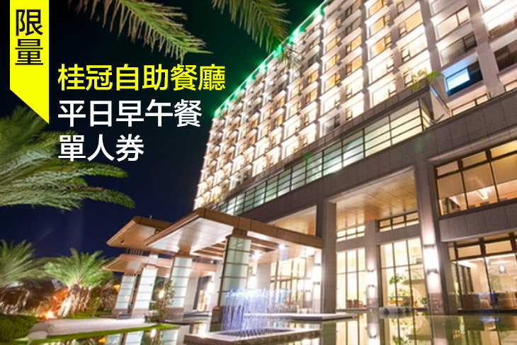 礁溪長榮鳳凰酒店-桂冠自助餐廳