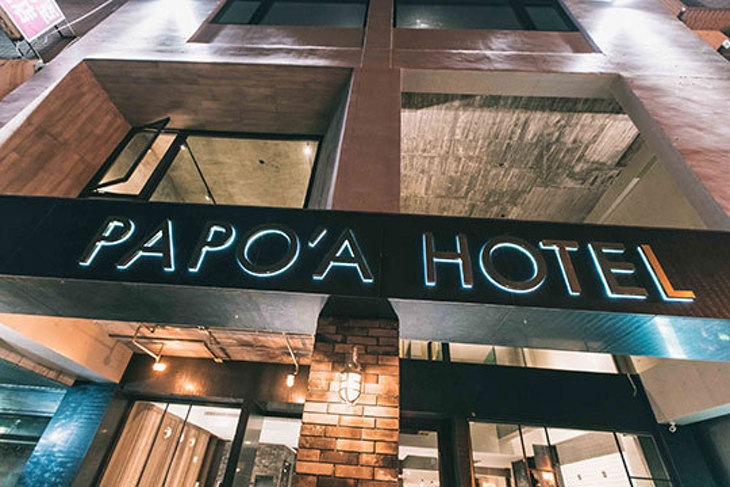 高雄-Papoa Hotel帕鉑舍旅