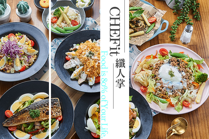 CHEFit 纖人掌