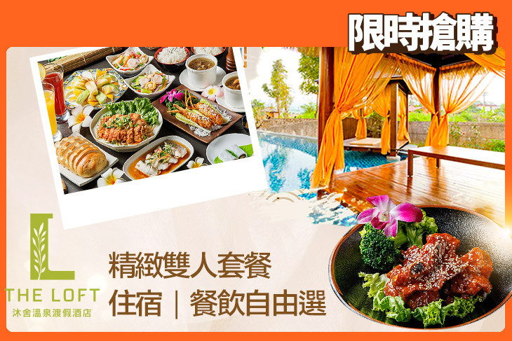 金山沐舍溫泉渡假酒店