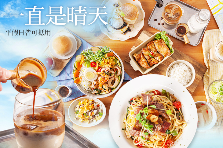 一直是晴天