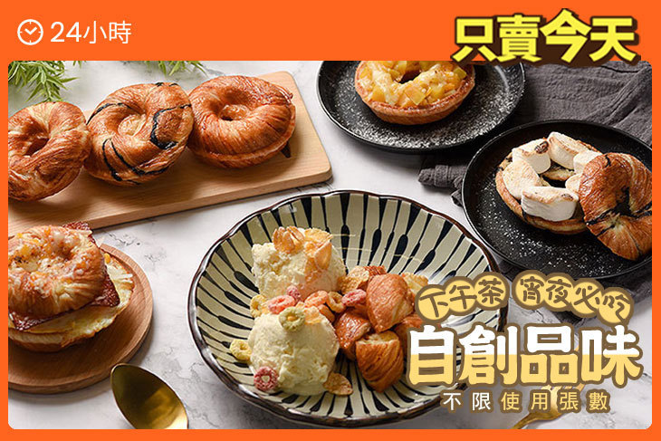 呷胖熊烤甜甜圈