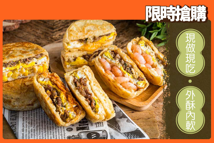 有煎肉蛋堡