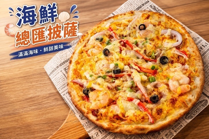 98窯烤披薩
