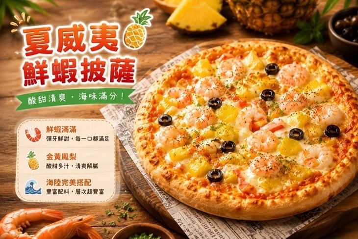 98窯烤披薩