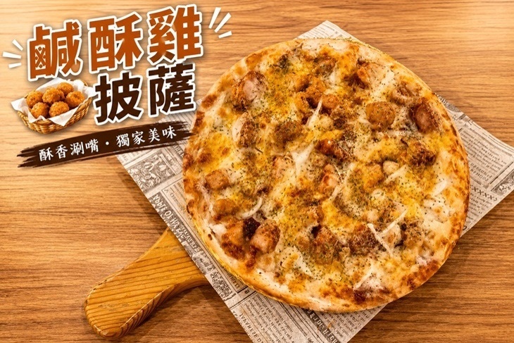 98窯烤披薩