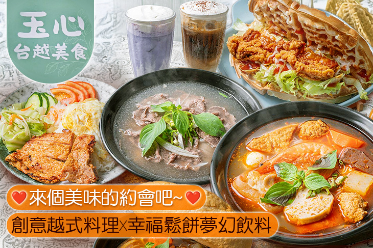 玉心台越美食(興南夜市店)
