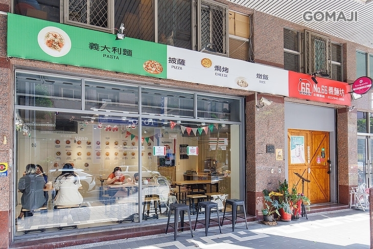 No.66義麵坊