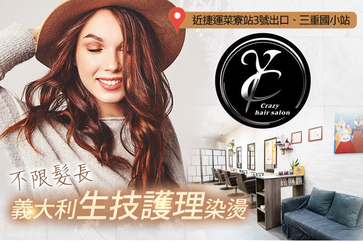 YC Crazy質髮沙龍