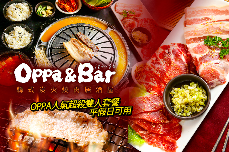 Oppa & Bar 韓式居酒屋