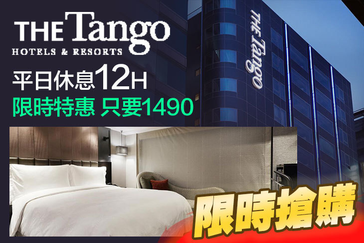 天閣酒店 台北復興館