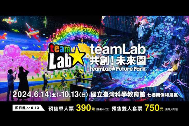 teamLab共創!未來園 teamLab共創!未來園