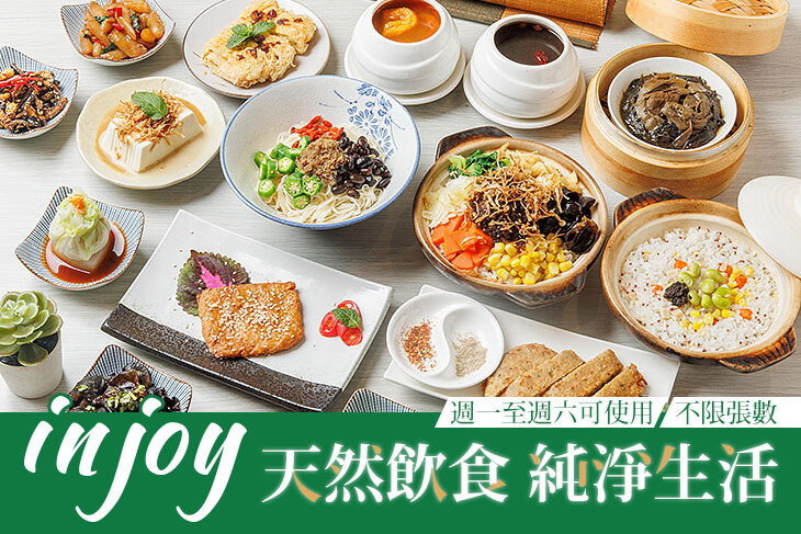 悦納蔬食生活館(板橋店)