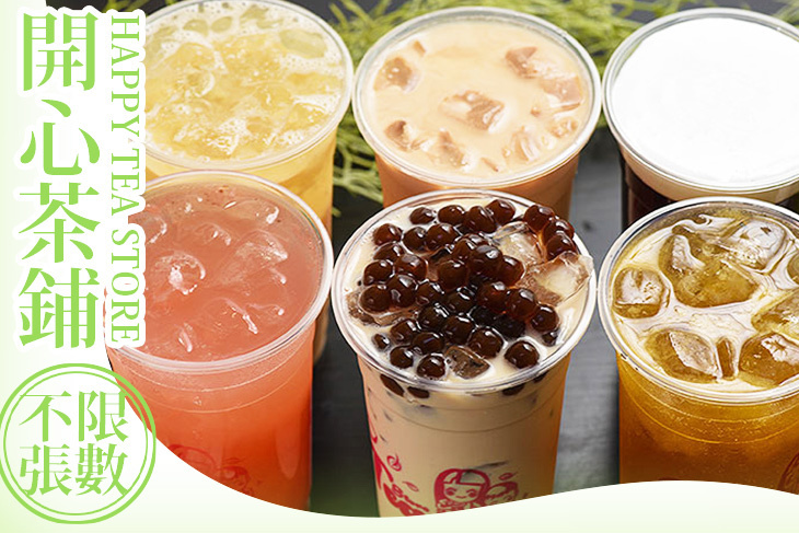 Happy Tea Store(開心茶鋪)