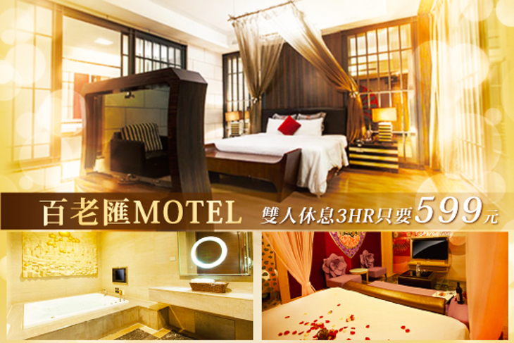 百老匯MOTEL(中壢館) 百老匯MOTEL(中壢館)
