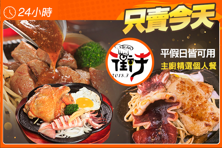 街牛steak(永興店)