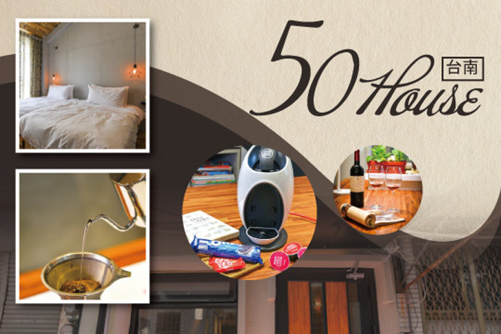 台南-50 House