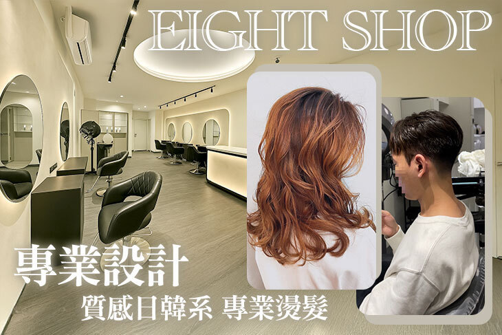 Eight Shop